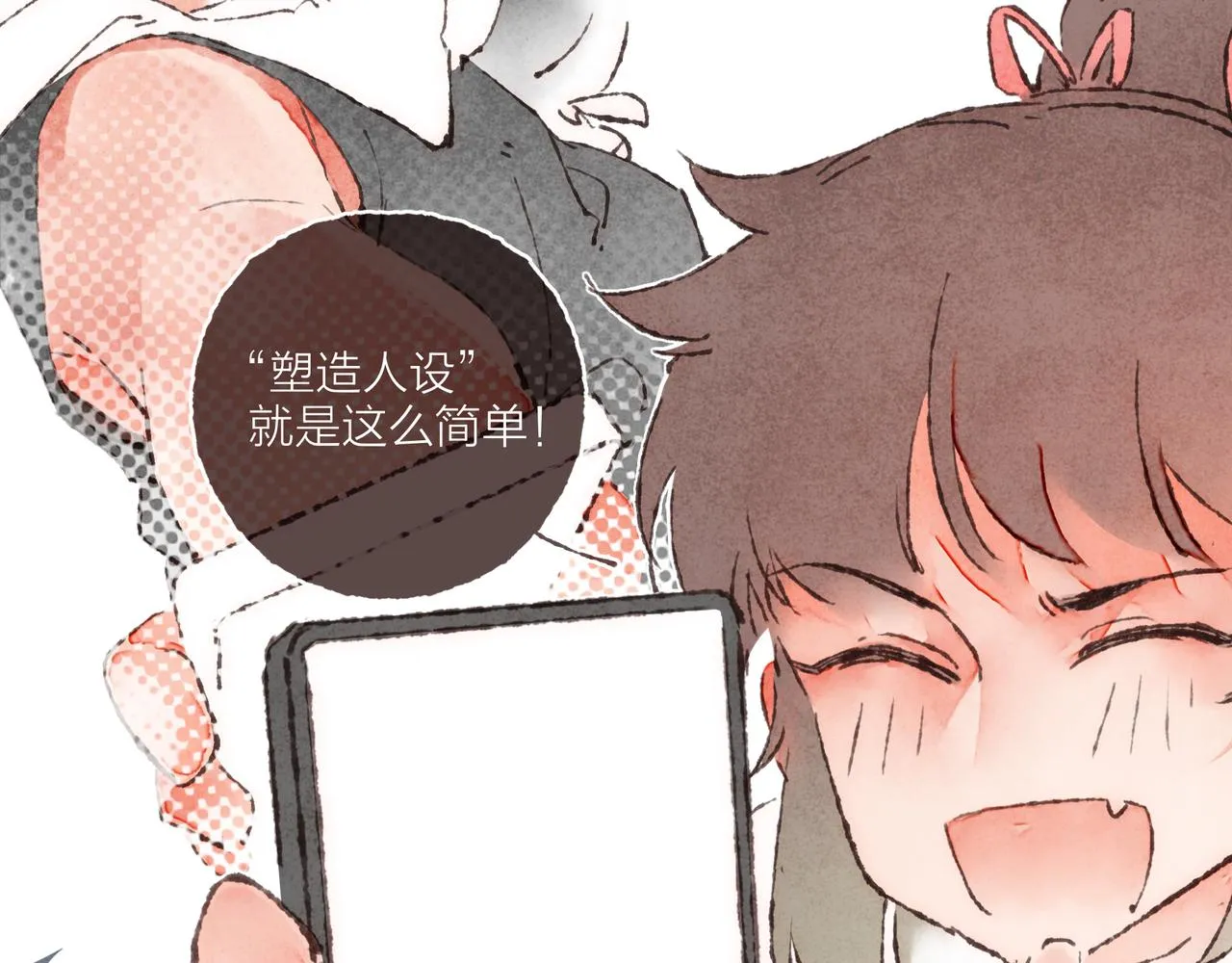 第4话 战后复盘大会 第101页