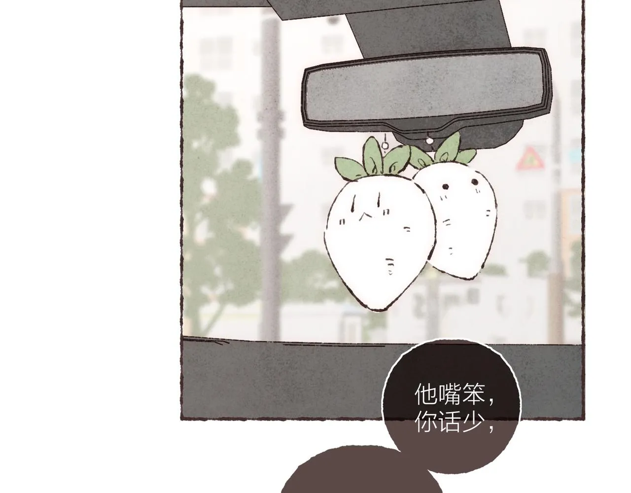 第3话 姐姐的“斩男秘技” 第2页