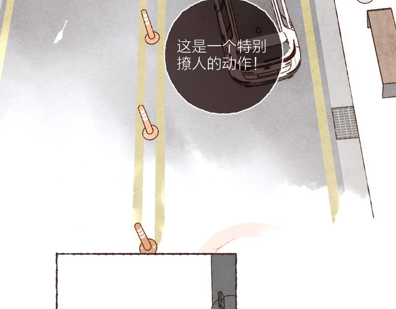 第3话 姐姐的“斩男秘技” 第12页