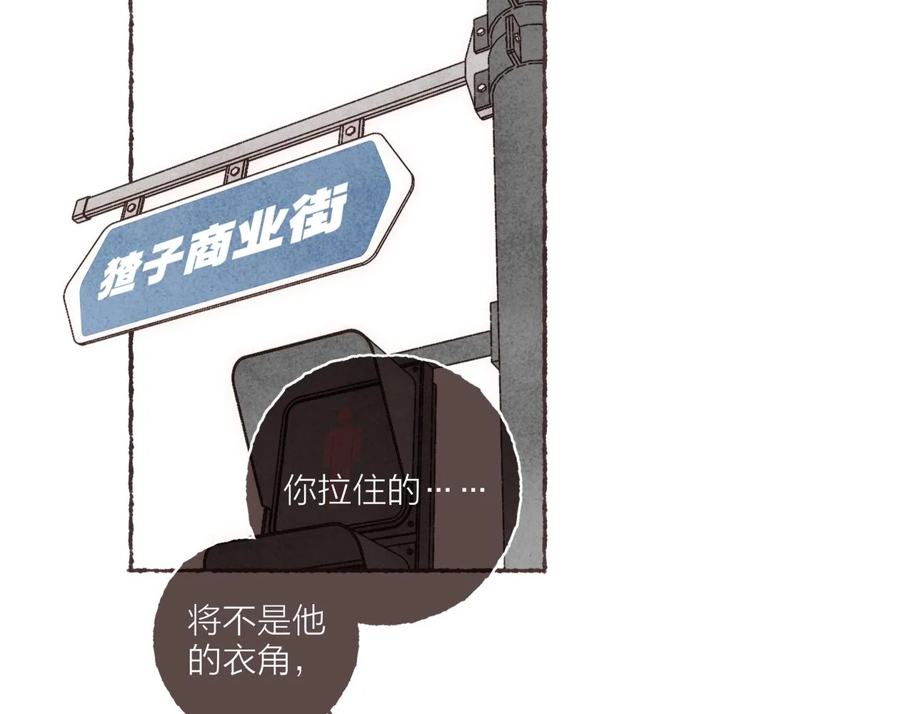 第3话 姐姐的“斩男秘技” 第13页
