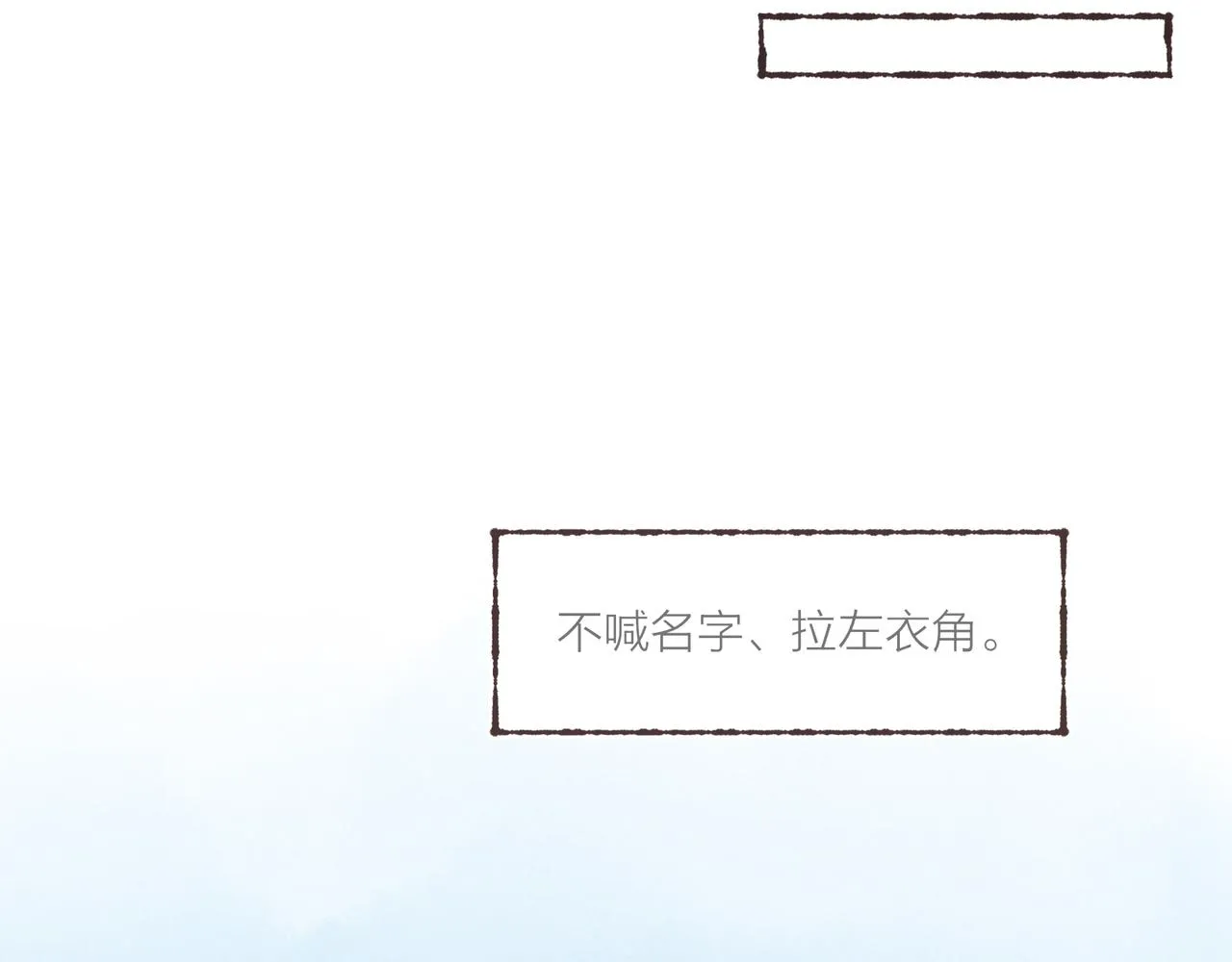 第3话 姐姐的“斩男秘技” 第24页