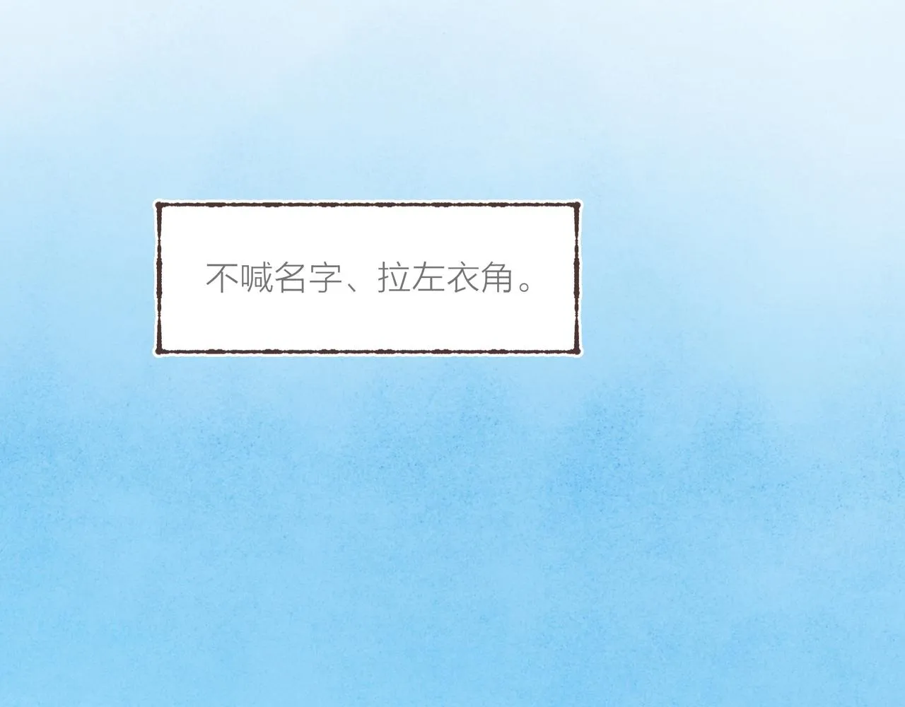 第3话 姐姐的“斩男秘技” 第25页