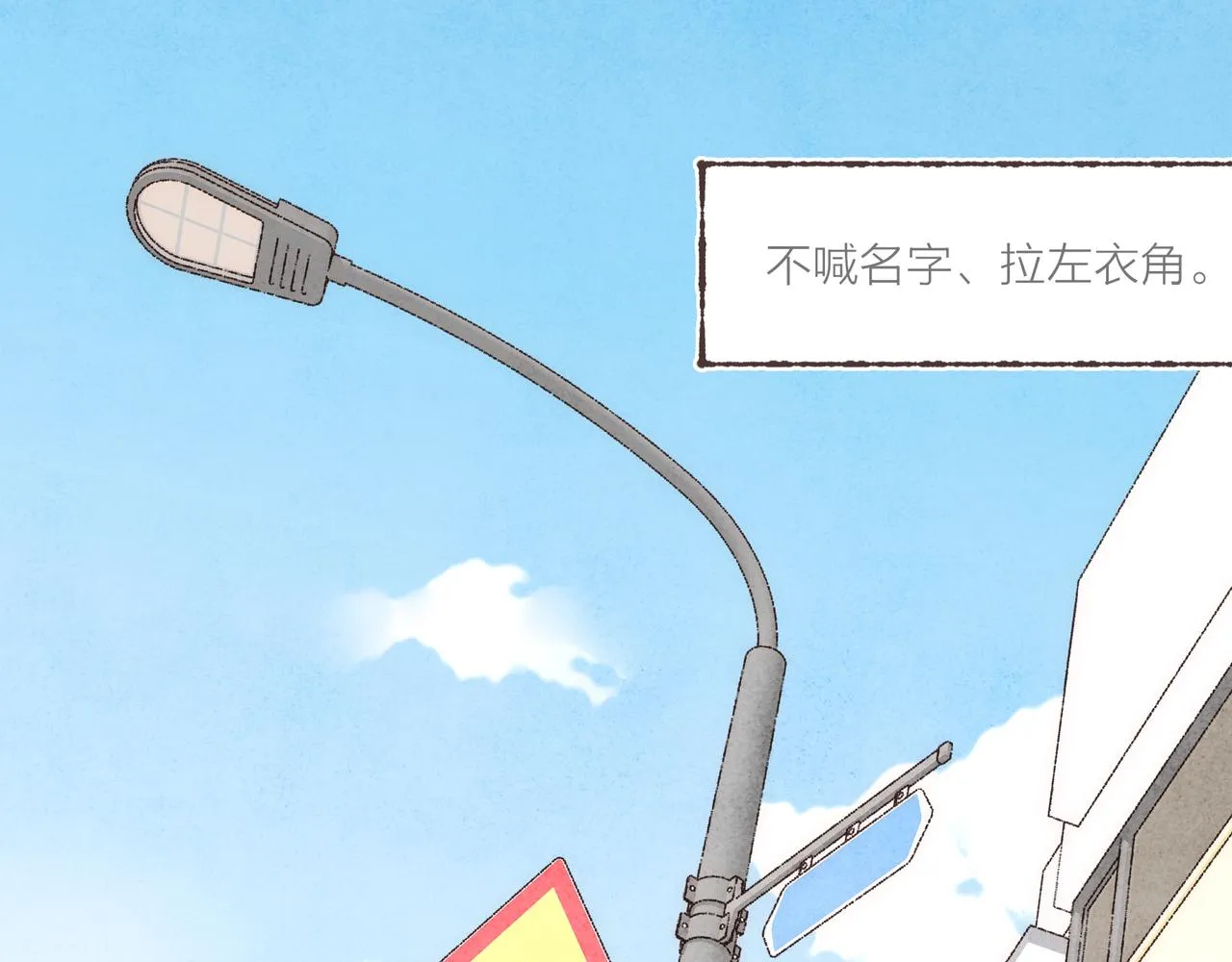 第3话 姐姐的“斩男秘技” 第26页