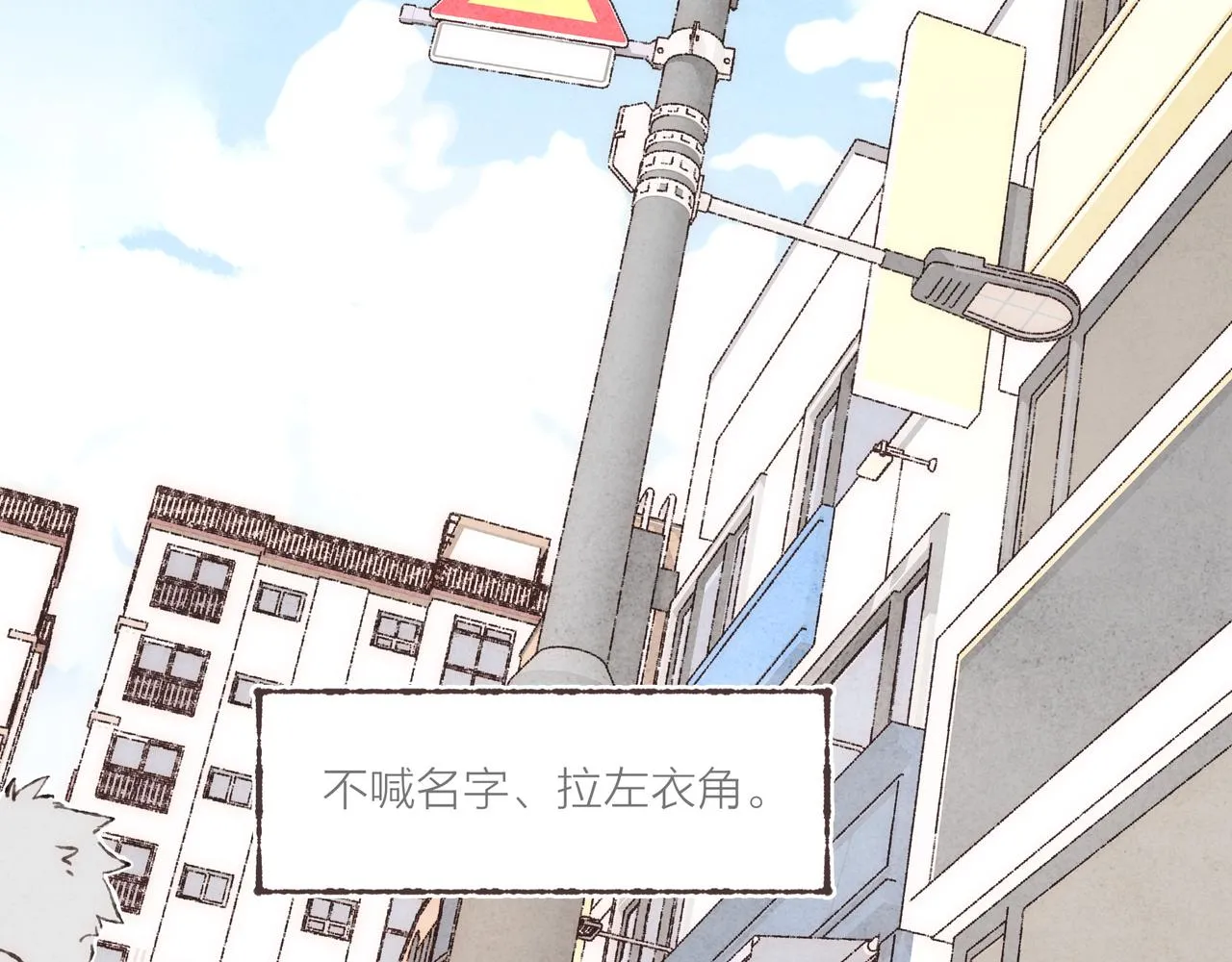 第3话 姐姐的“斩男秘技” 第27页