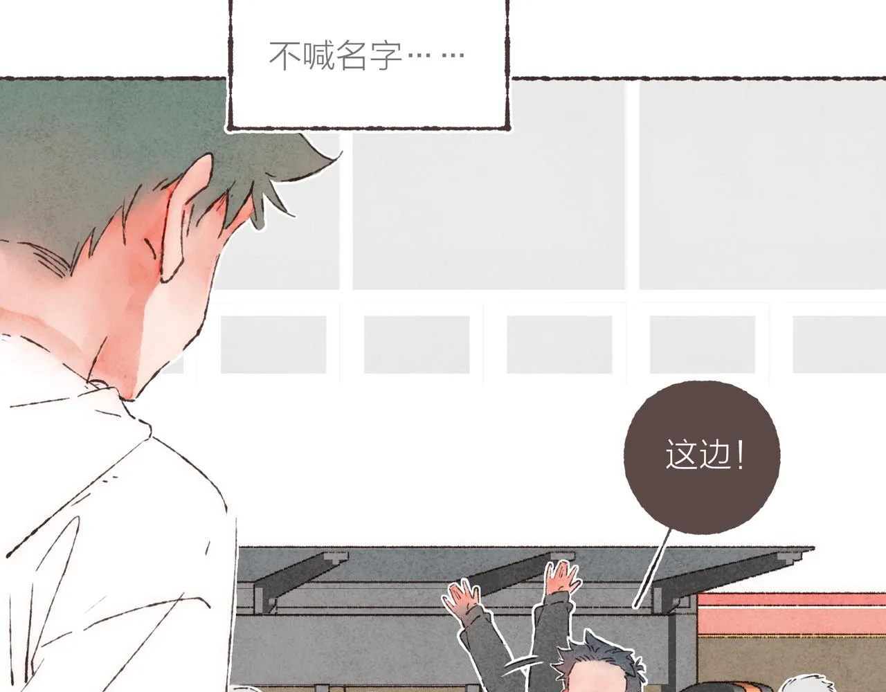 第3话 姐姐的“斩男秘技” 第31页