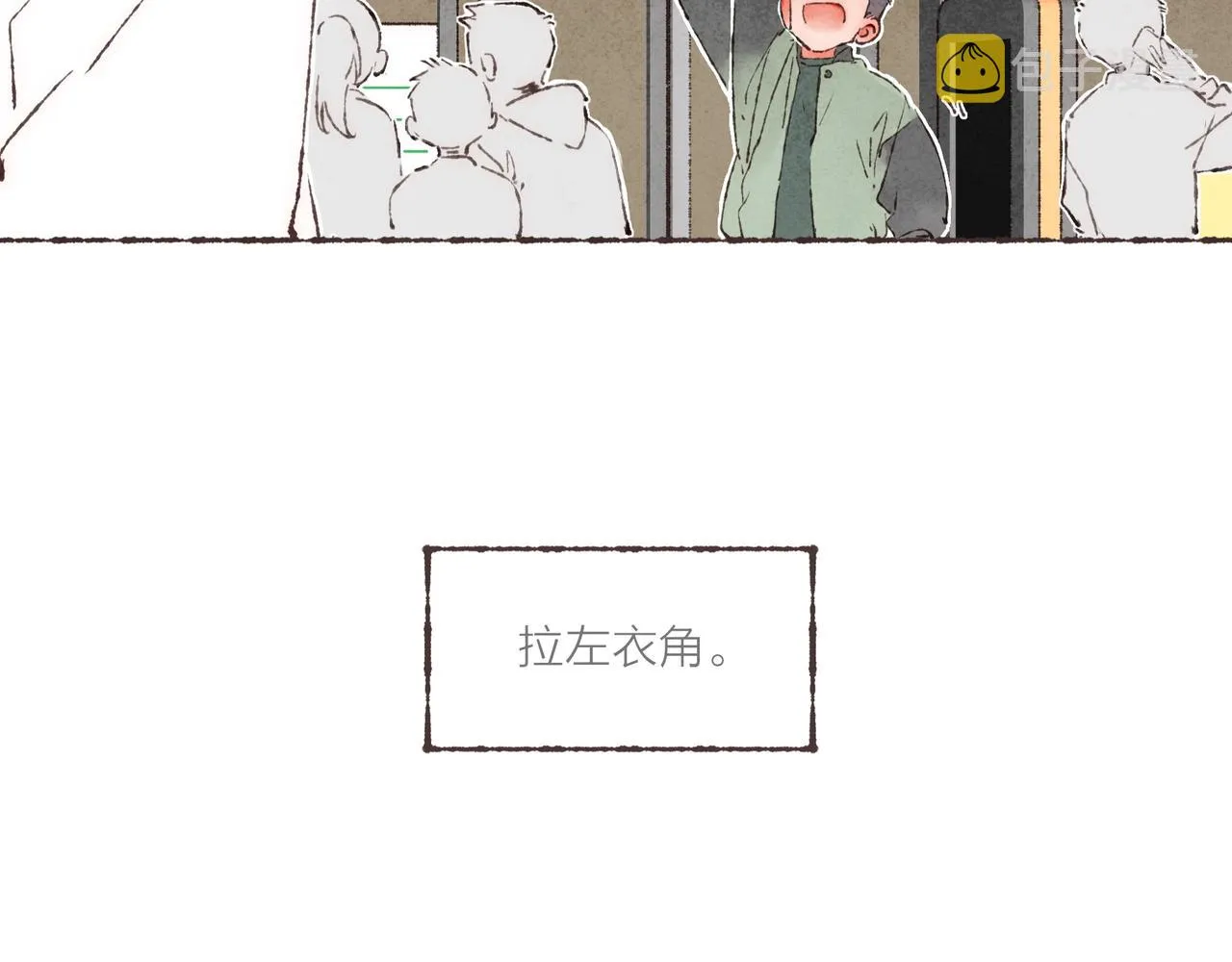 第3话 姐姐的“斩男秘技” 第32页