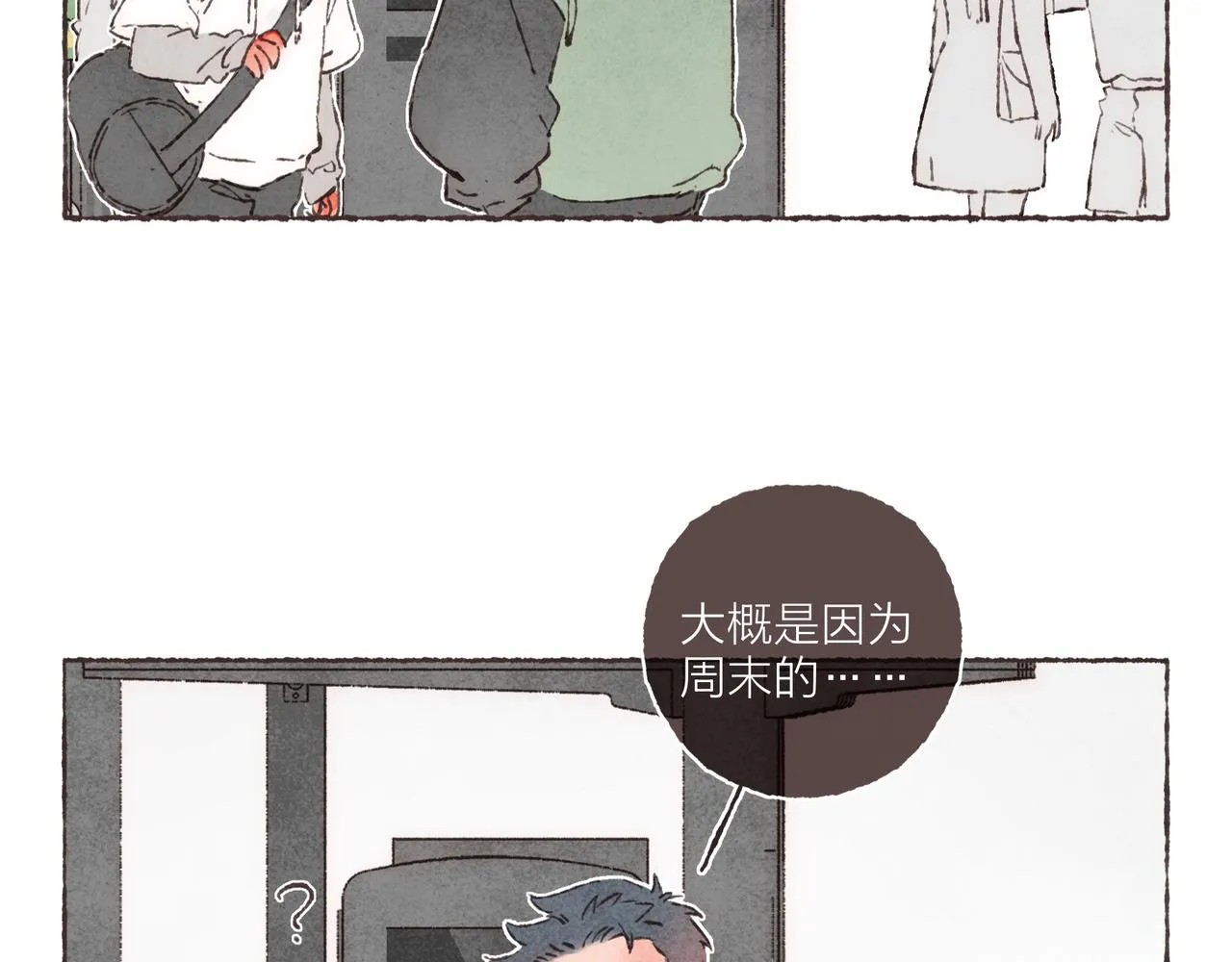 第3话 姐姐的“斩男秘技” 第34页
