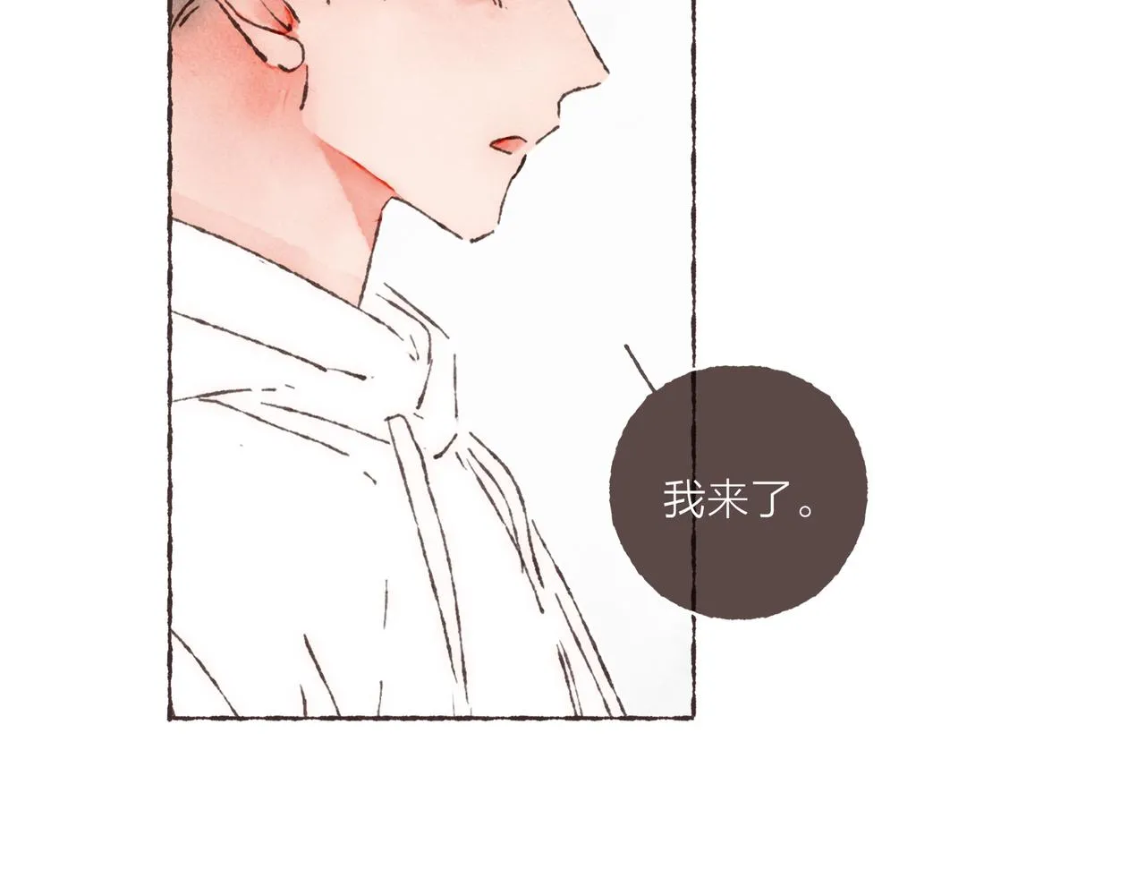 第3话 姐姐的“斩男秘技” 第39页