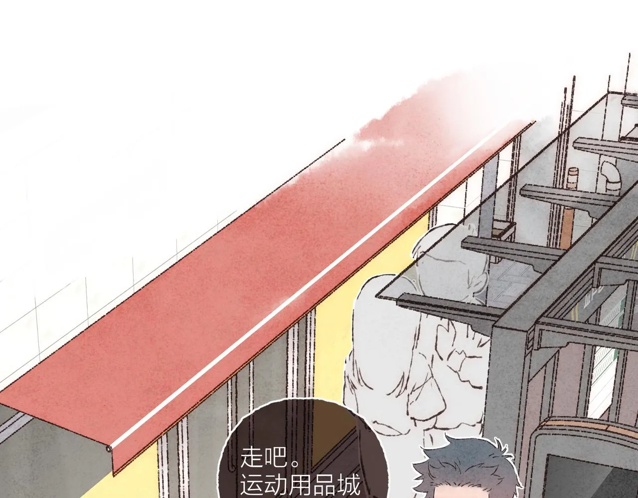 第3话 姐姐的“斩男秘技” 第42页