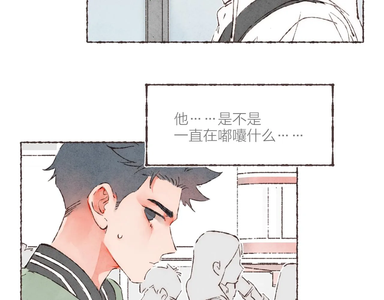 第3话 姐姐的“斩男秘技” 第53页