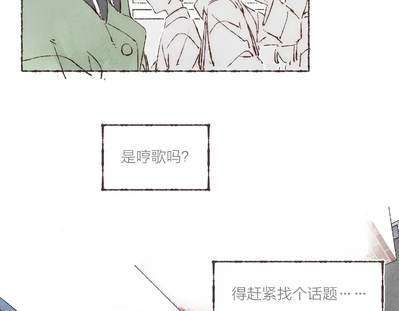 第3话 姐姐的“斩男秘技” 第54页