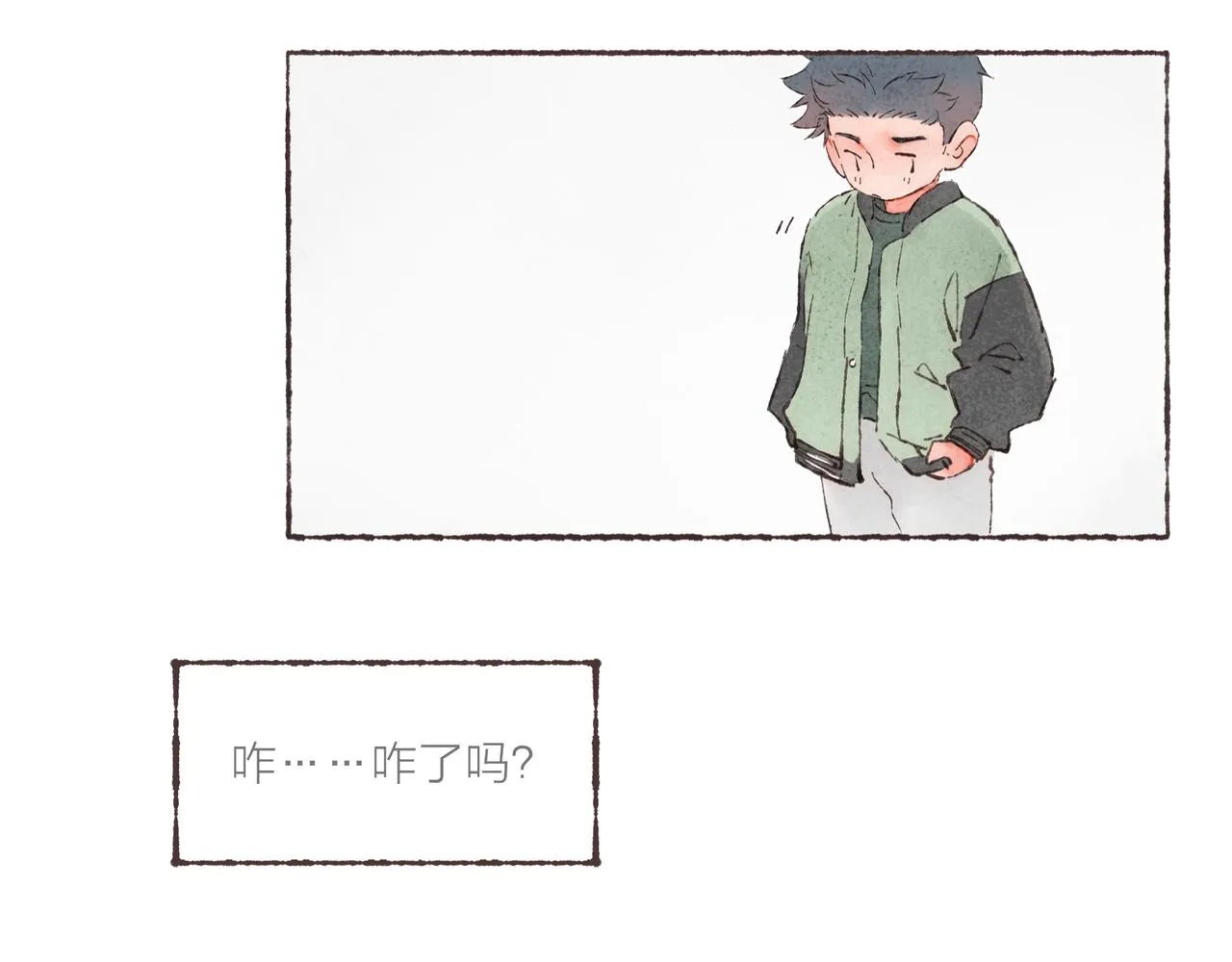 第3话 姐姐的“斩男秘技” 第71页