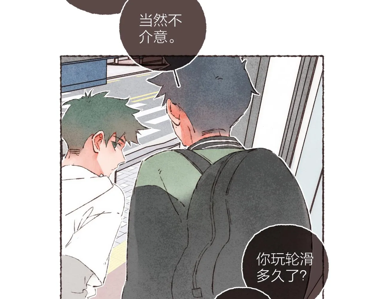 第3话 姐姐的“斩男秘技” 第75页