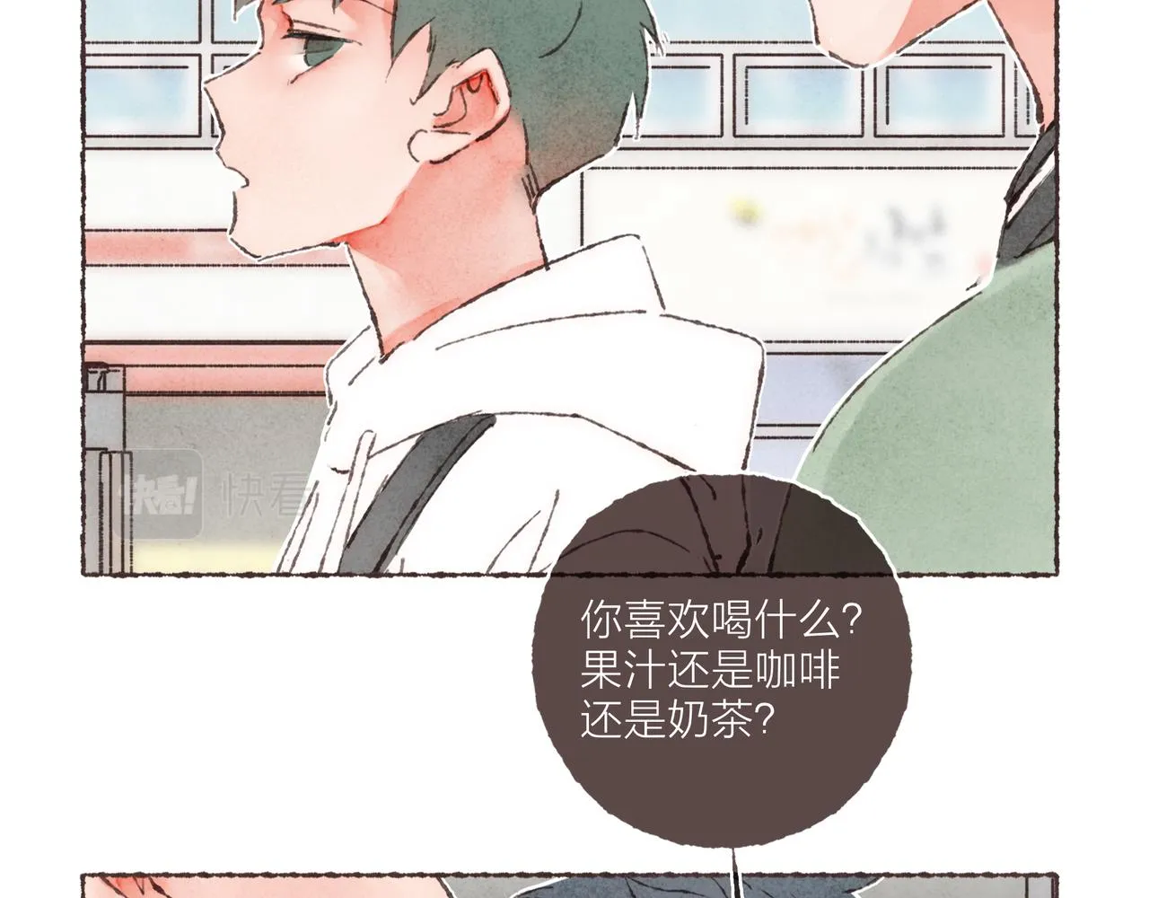 第3话 姐姐的“斩男秘技” 第79页