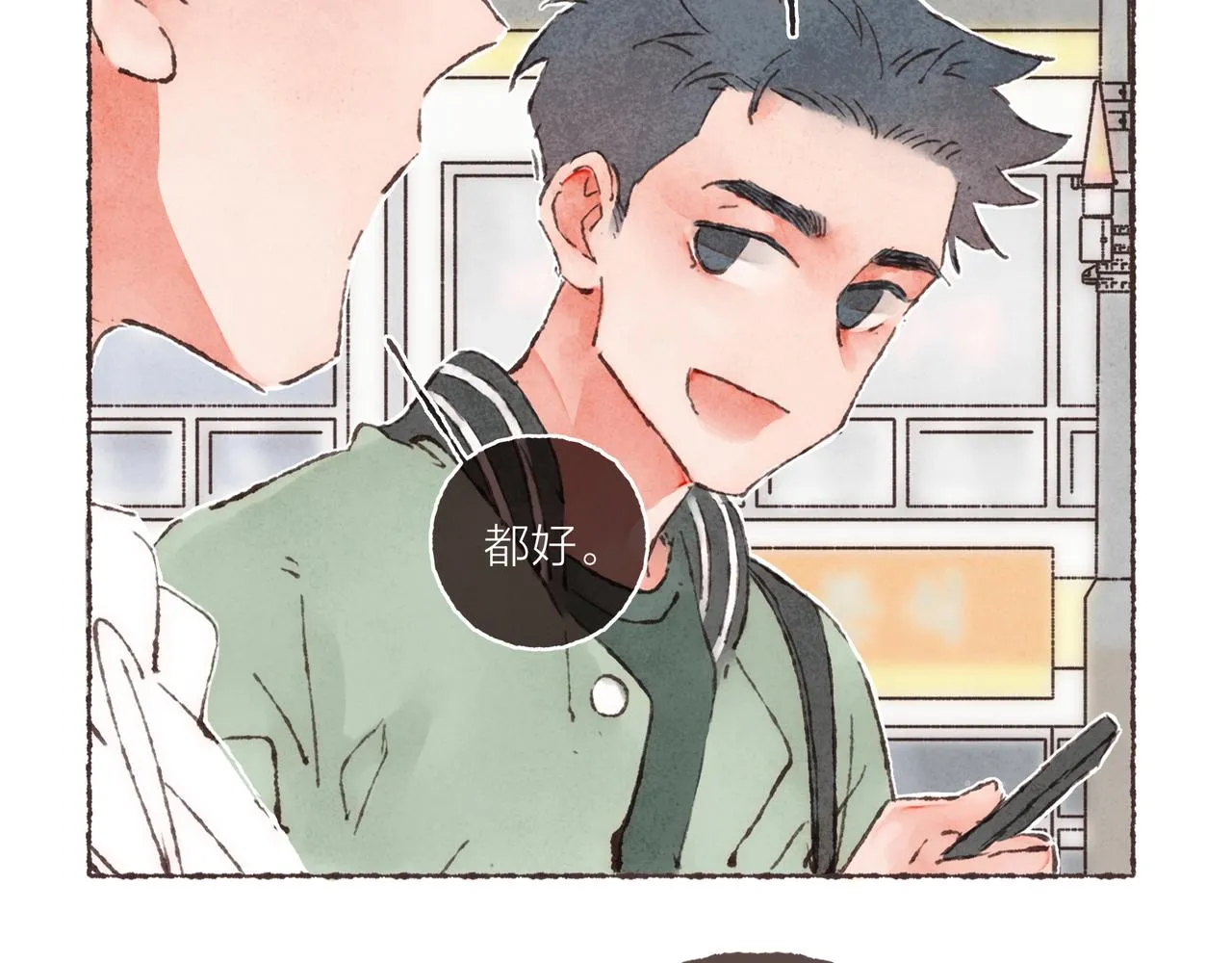 第3话 姐姐的“斩男秘技” 第80页