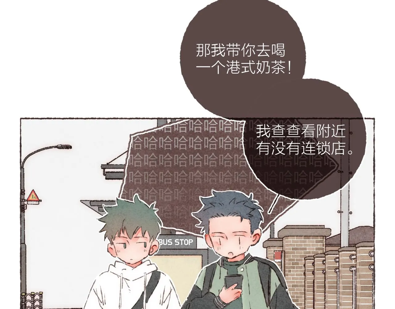 第3话 姐姐的“斩男秘技” 第81页