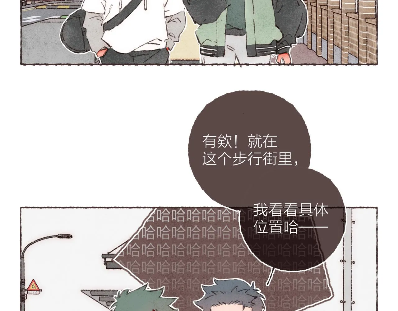 第3话 姐姐的“斩男秘技” 第82页