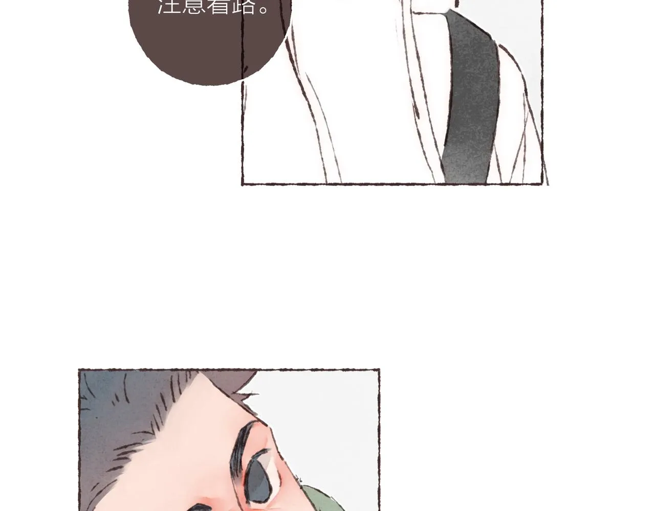 第3话 姐姐的“斩男秘技” 第89页