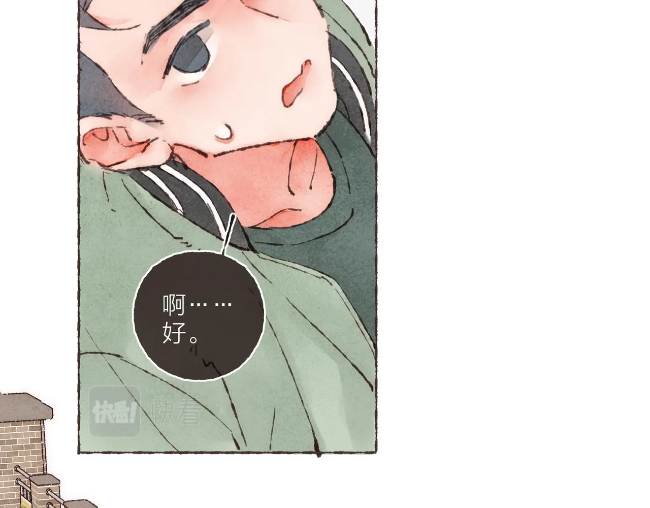 第3话 姐姐的“斩男秘技” 第90页