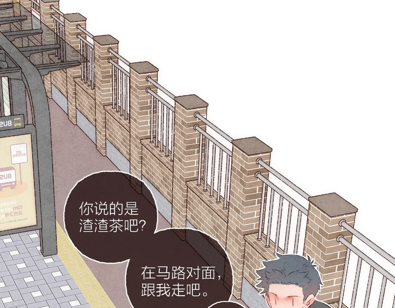 第3话 姐姐的“斩男秘技” 第91页