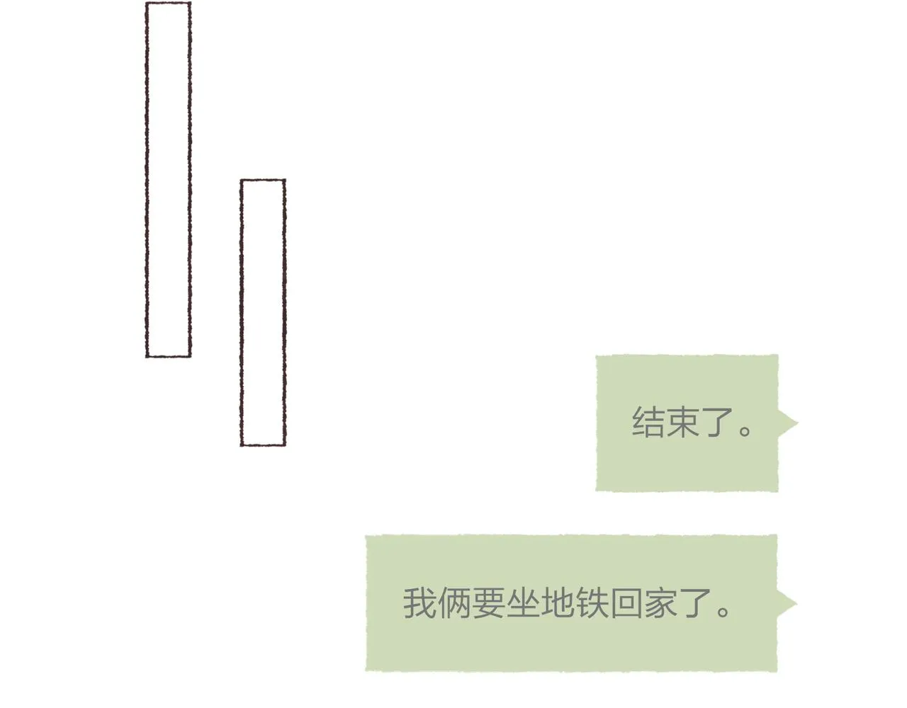 第3话 姐姐的“斩男秘技” 第96页