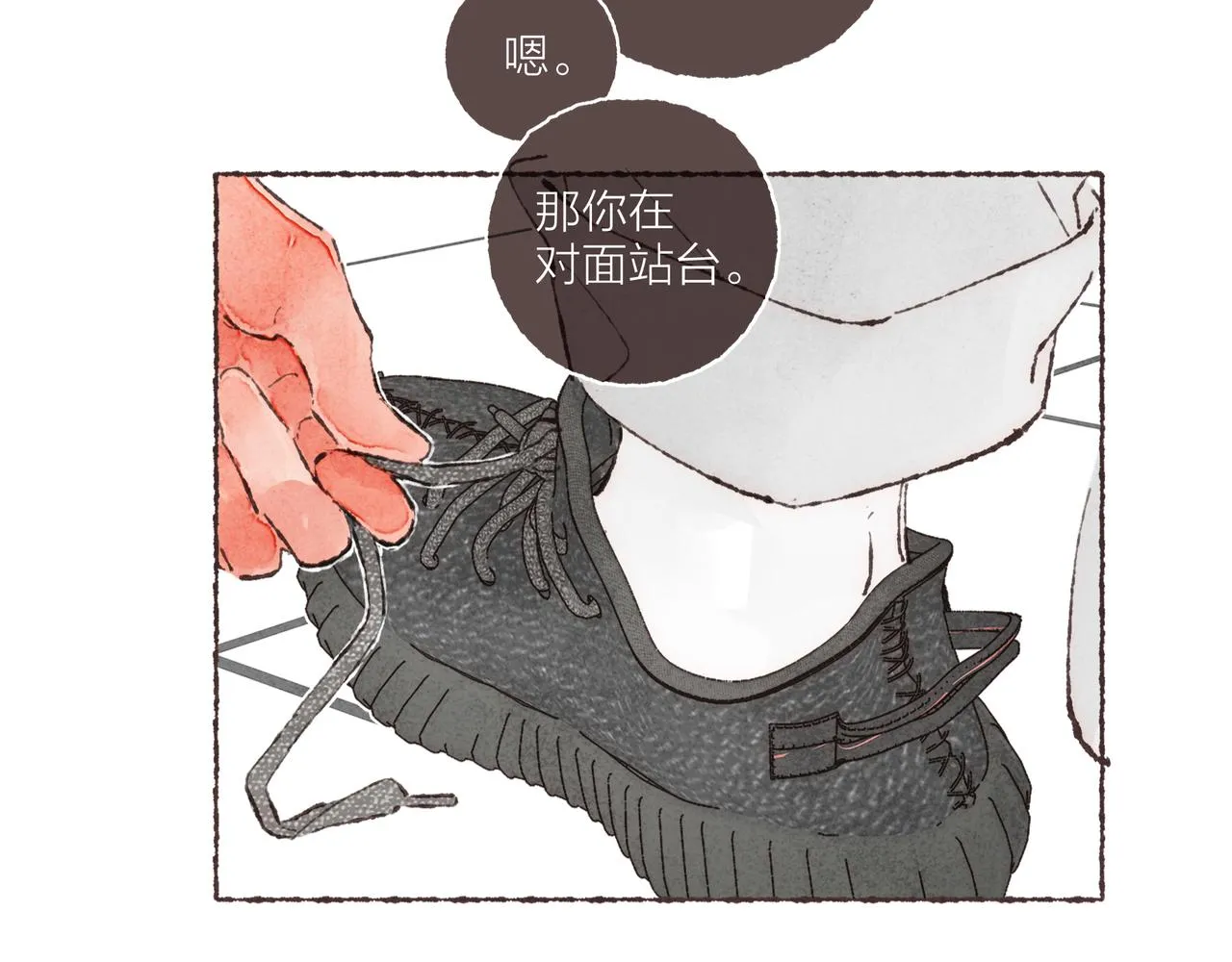 第3话 姐姐的“斩男秘技” 第100页