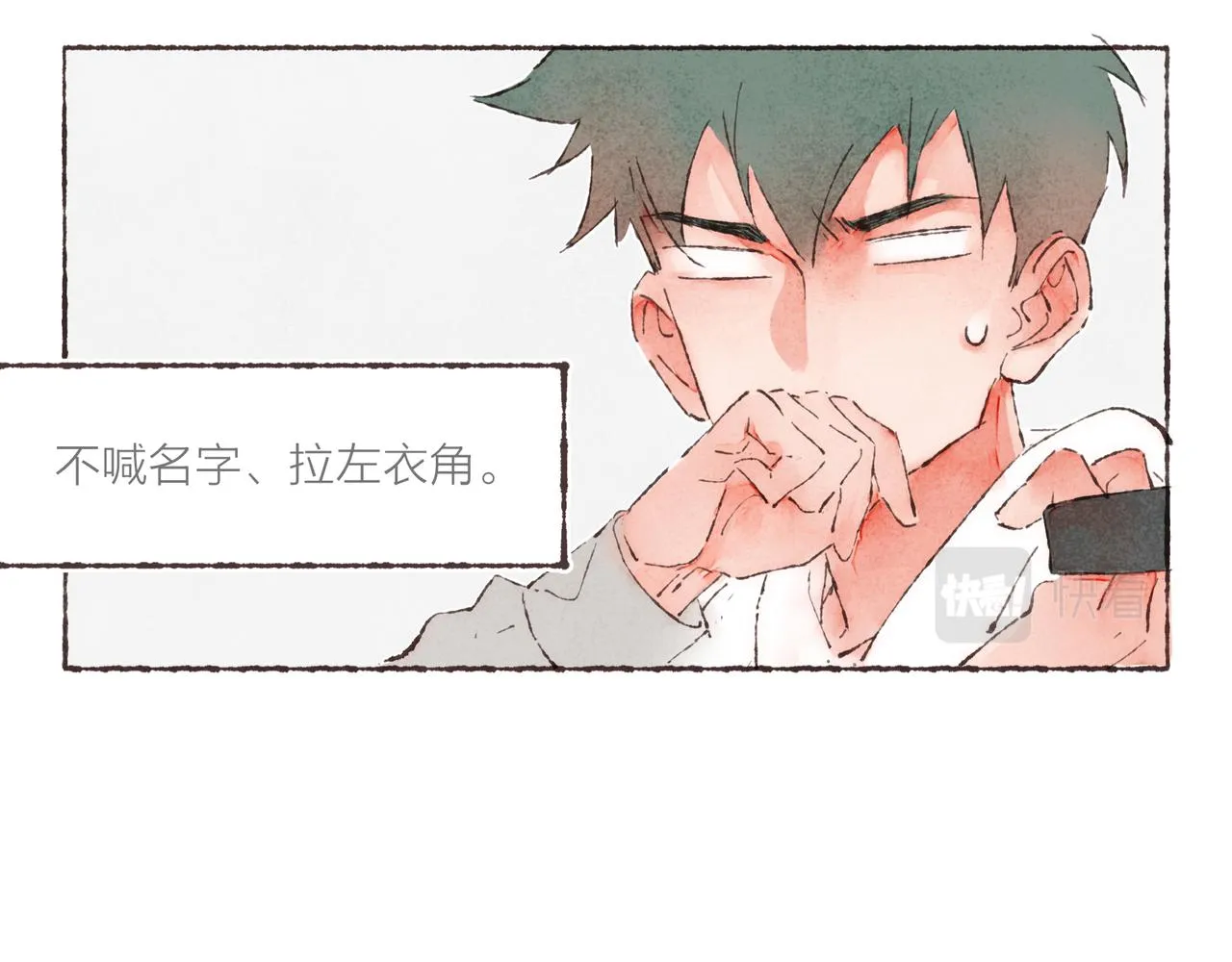 第3话 姐姐的“斩男秘技” 第113页