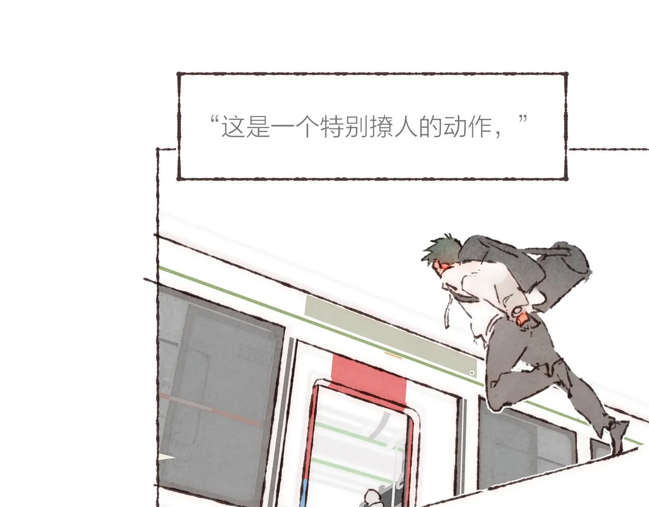 第3话 姐姐的“斩男秘技” 第114页