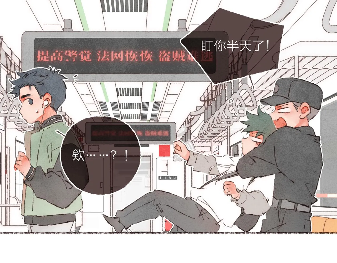 第3话 姐姐的“斩男秘技” 第123页