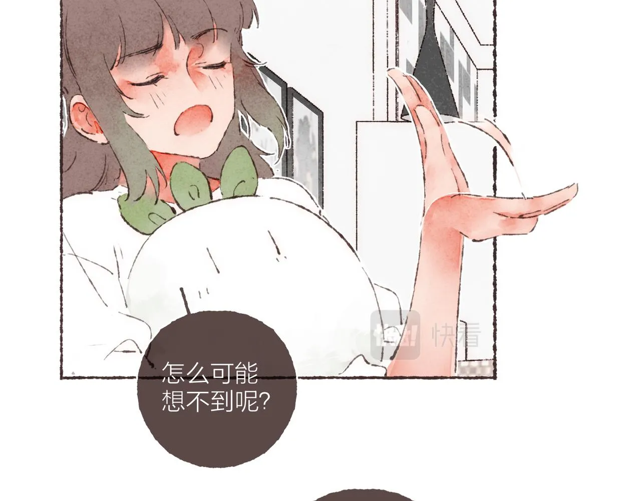 第2话 是小涛的诡计罢了 第8页