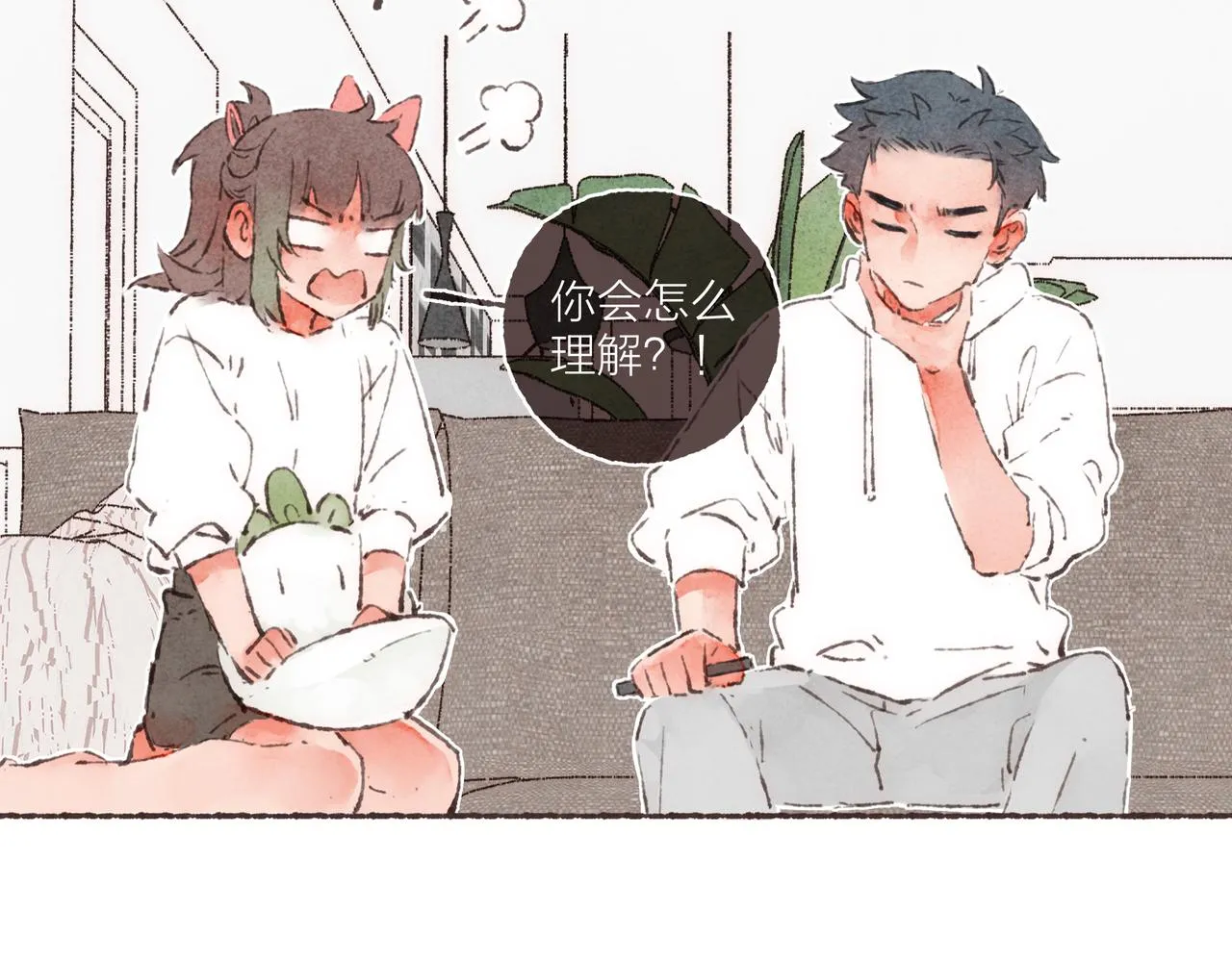 第2话 是小涛的诡计罢了 第18页