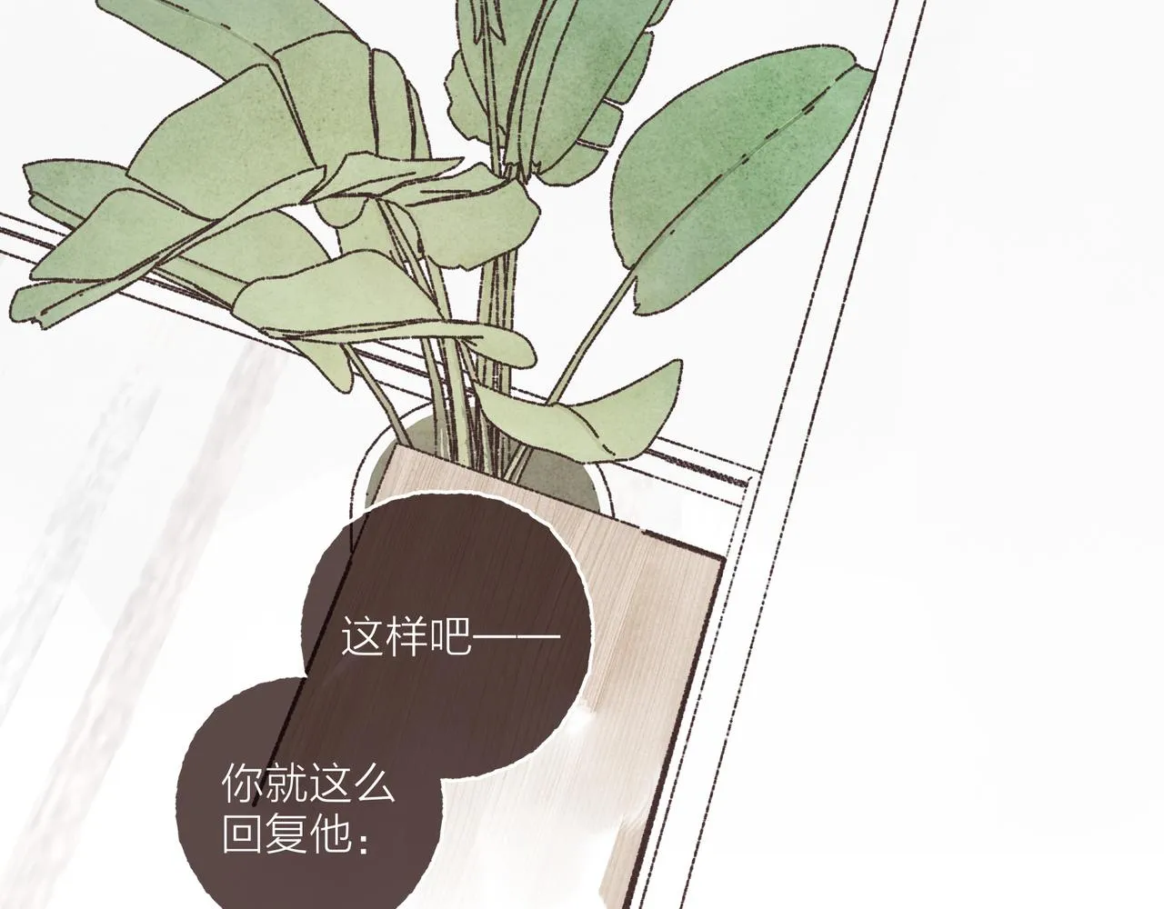 第2话 是小涛的诡计罢了 第26页