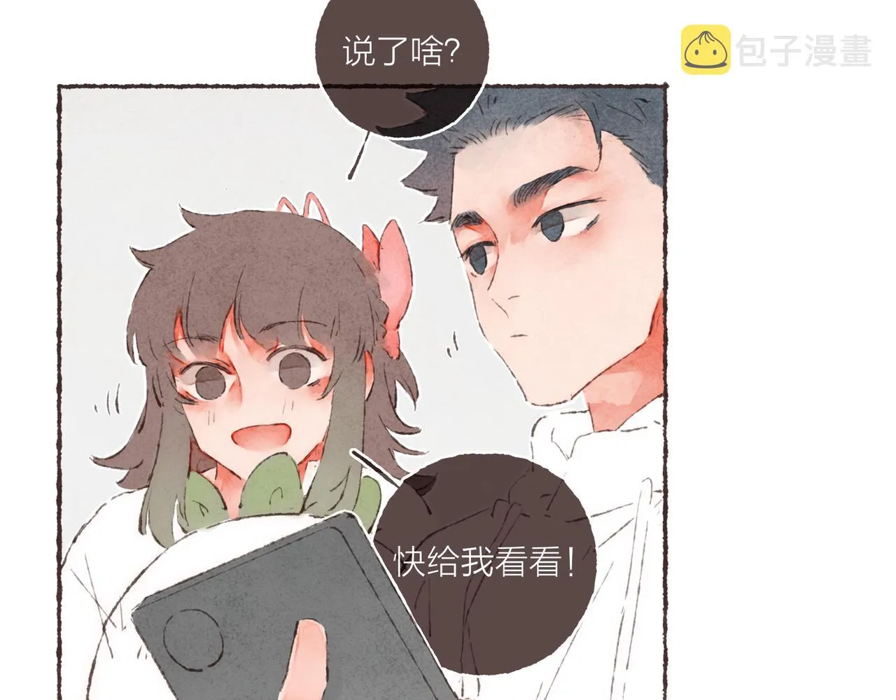第2话 是小涛的诡计罢了 第34页
