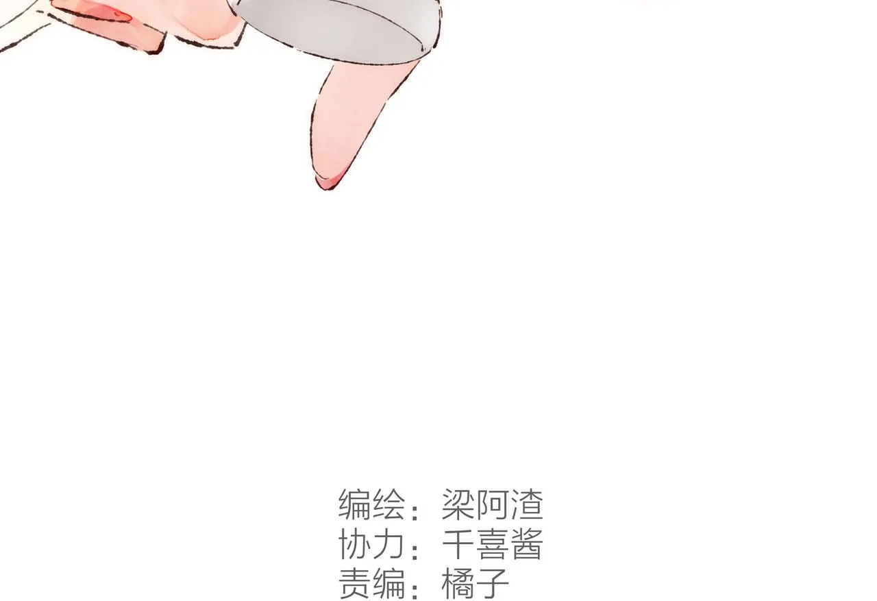 第2话 是小涛的诡计罢了 第41页