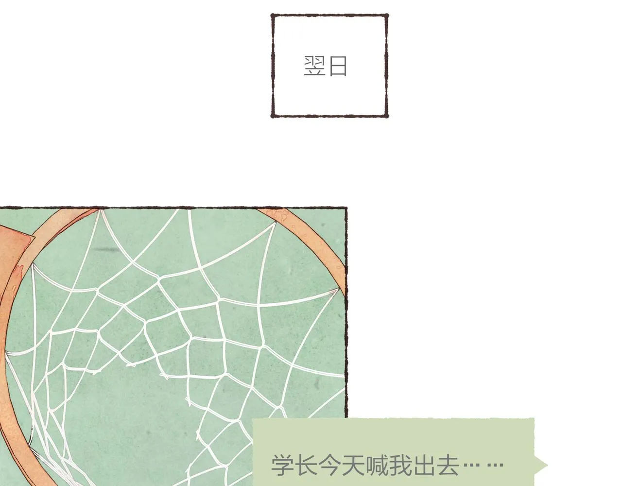 第2话 是小涛的诡计罢了 第42页