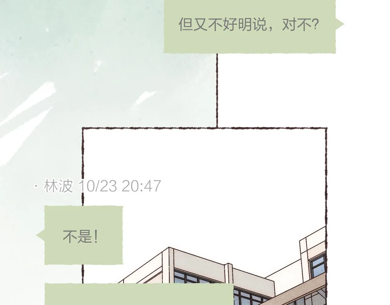 第2话 是小涛的诡计罢了 第44页