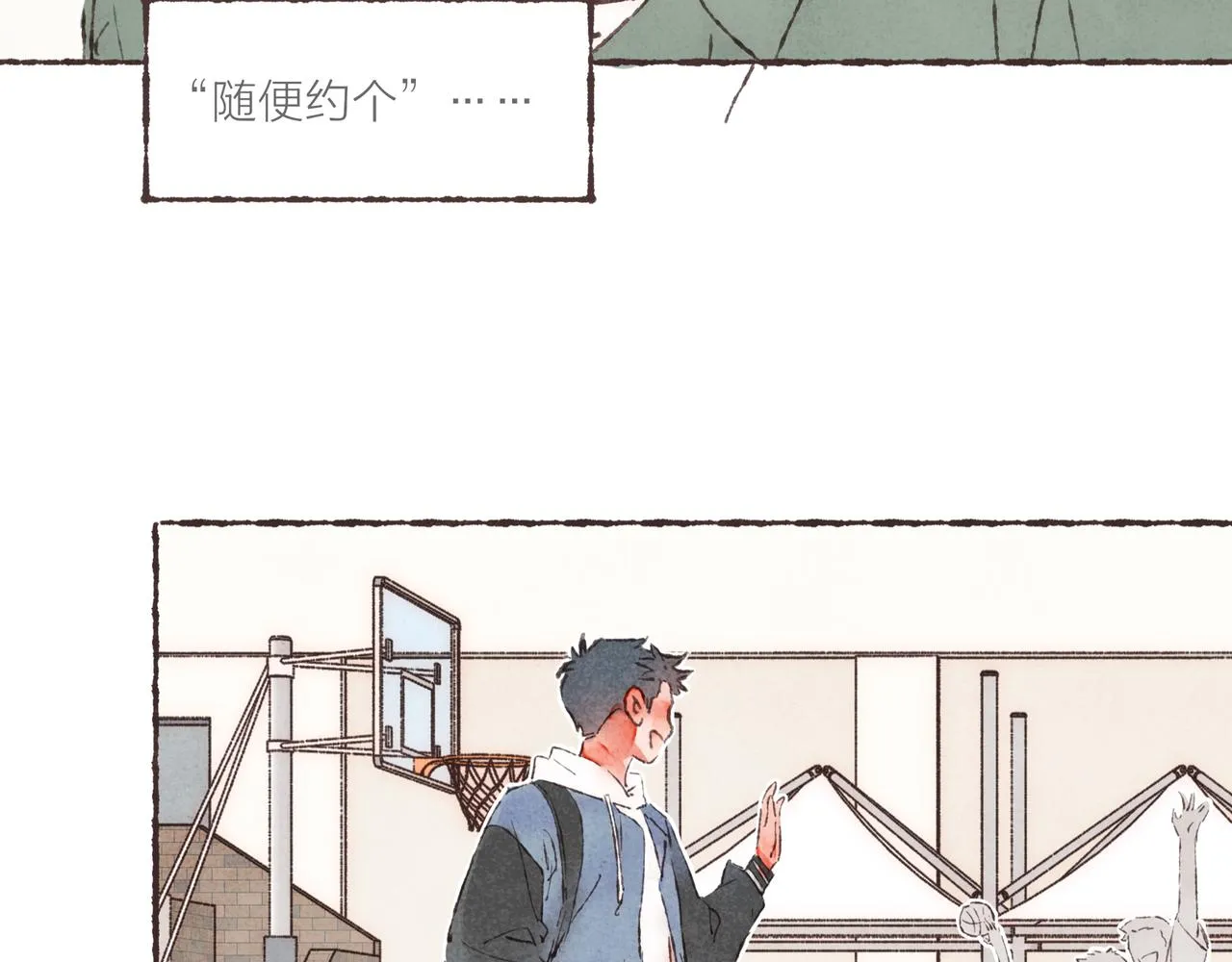第2话 是小涛的诡计罢了 第48页