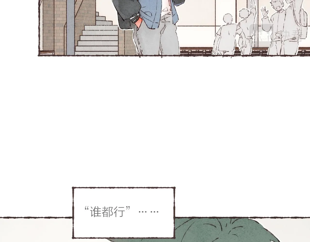 第2话 是小涛的诡计罢了 第49页
