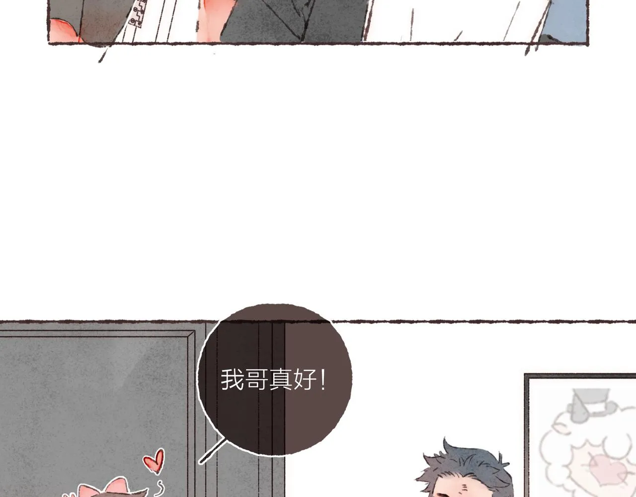 第2话 是小涛的诡计罢了 第91页