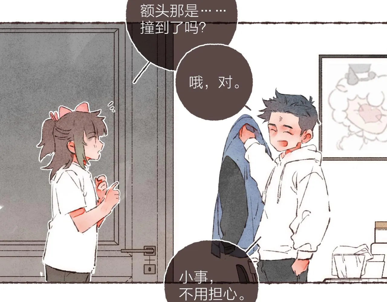 第2话 是小涛的诡计罢了 第93页