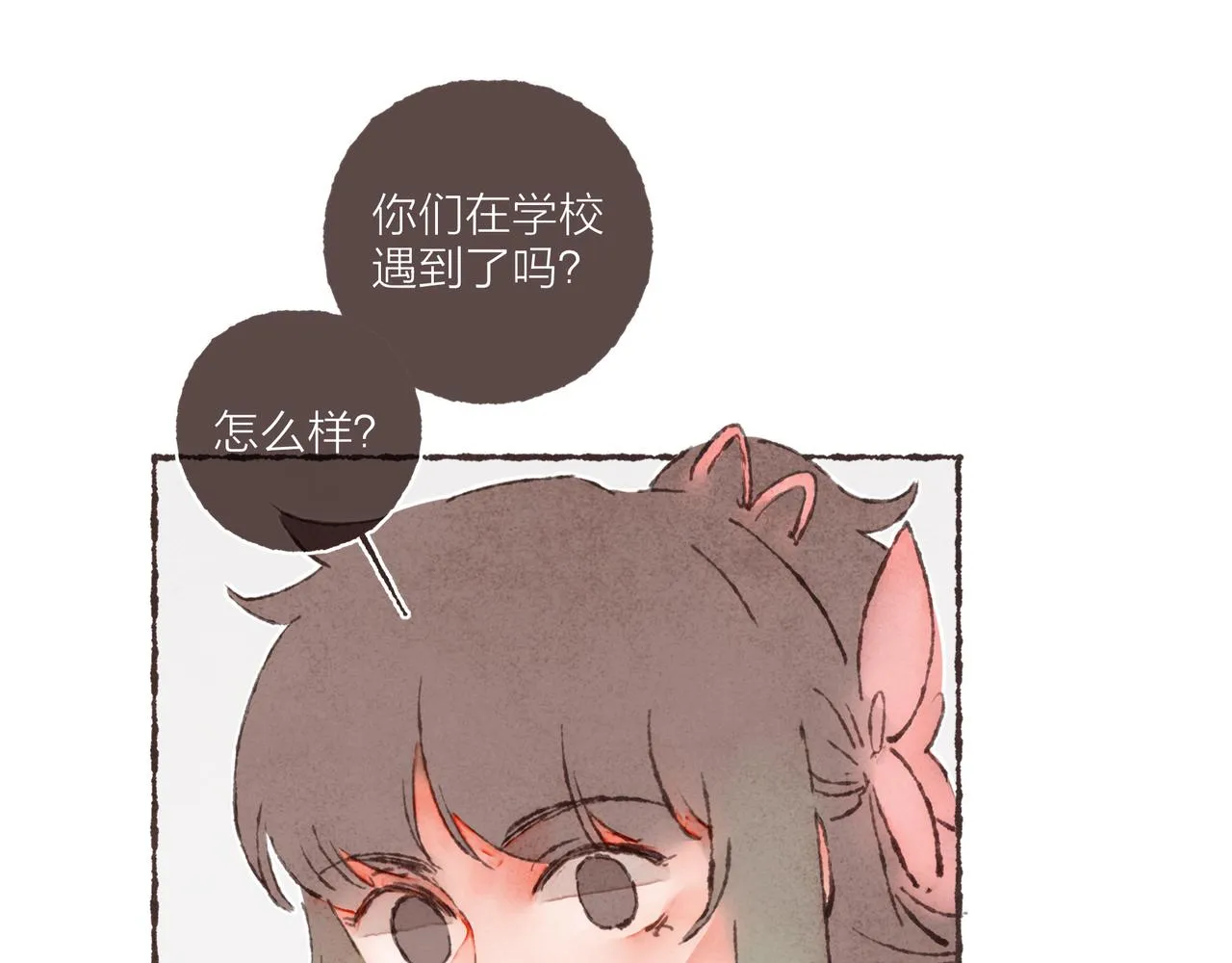 第2话 是小涛的诡计罢了 第96页