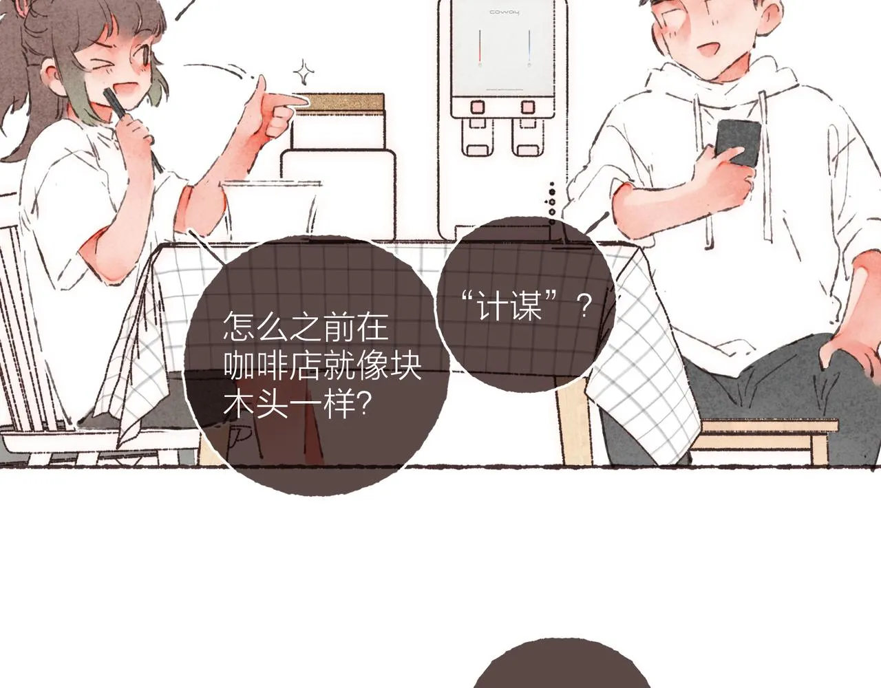第2话 是小涛的诡计罢了 第103页