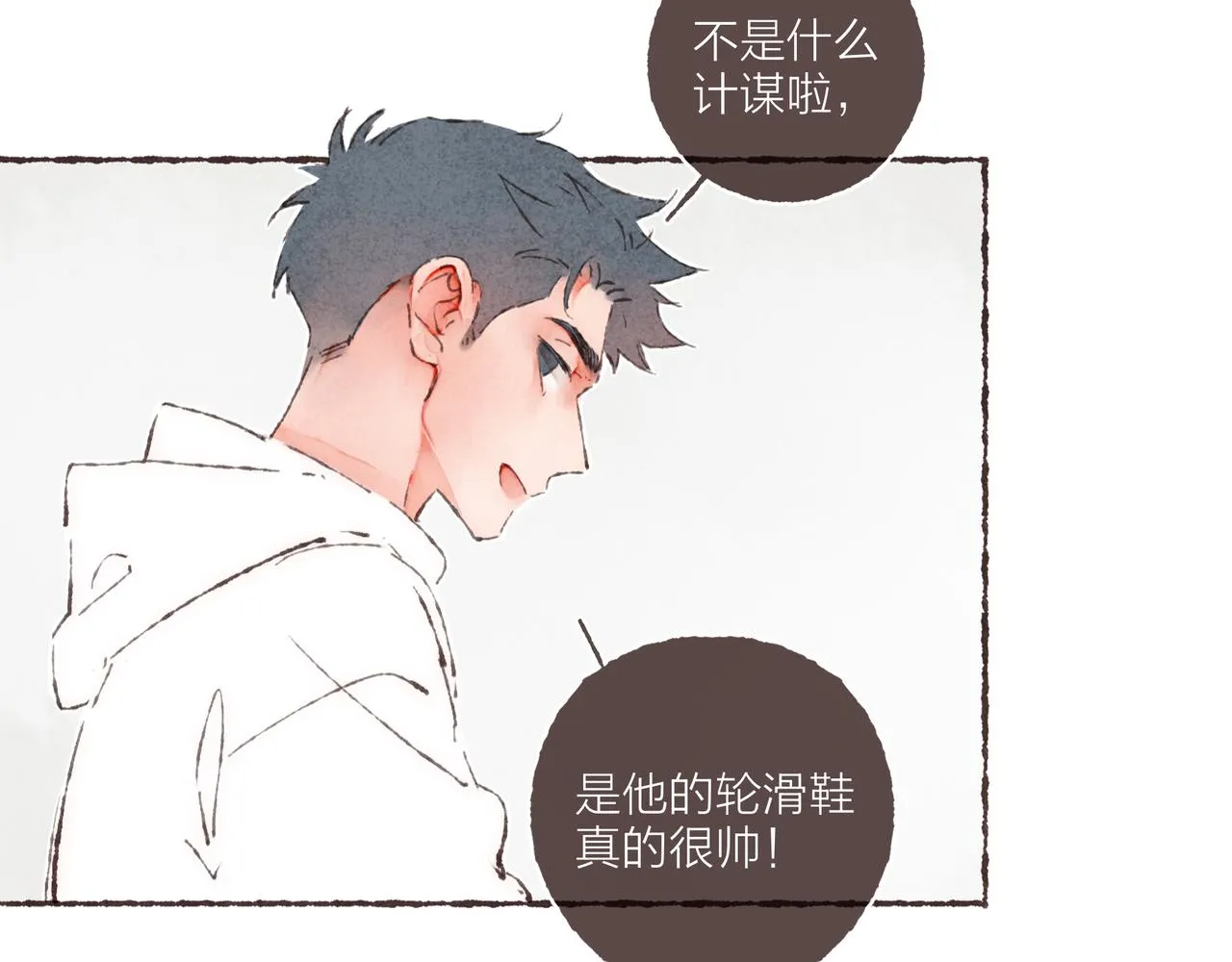 第2话 是小涛的诡计罢了 第104页
