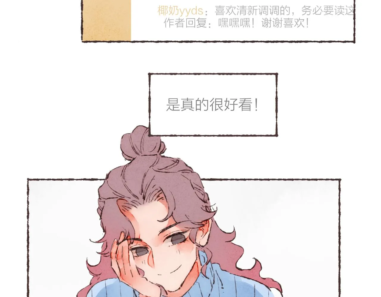 第2话 是小涛的诡计罢了 第114页