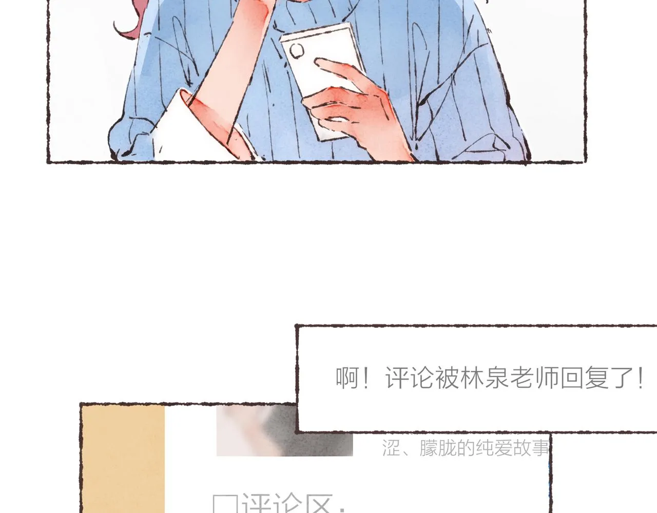 第2话 是小涛的诡计罢了 第115页