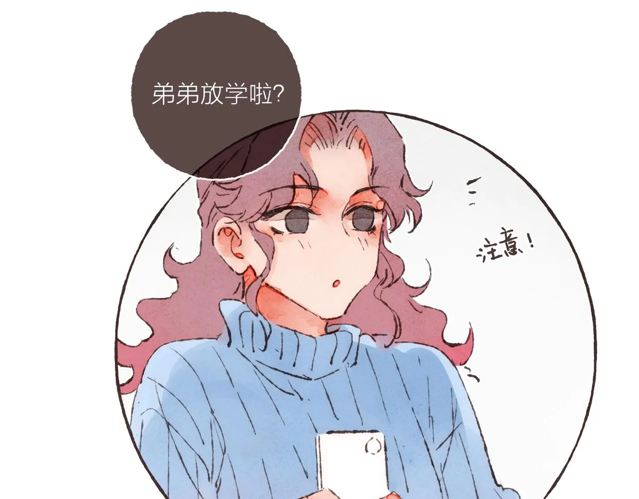 第2话 是小涛的诡计罢了 第118页