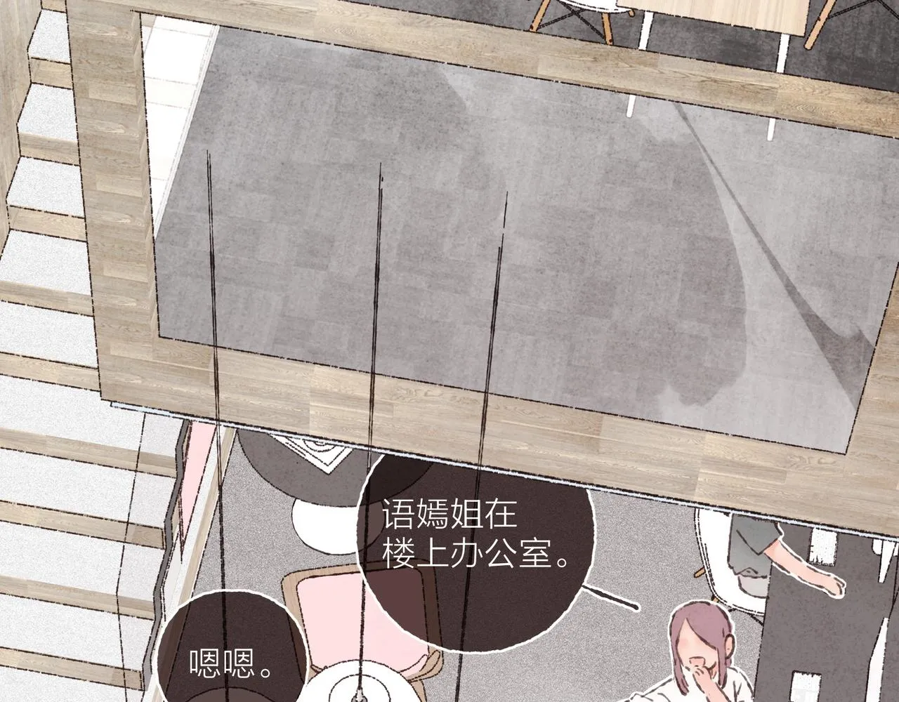 第2话 是小涛的诡计罢了 第120页