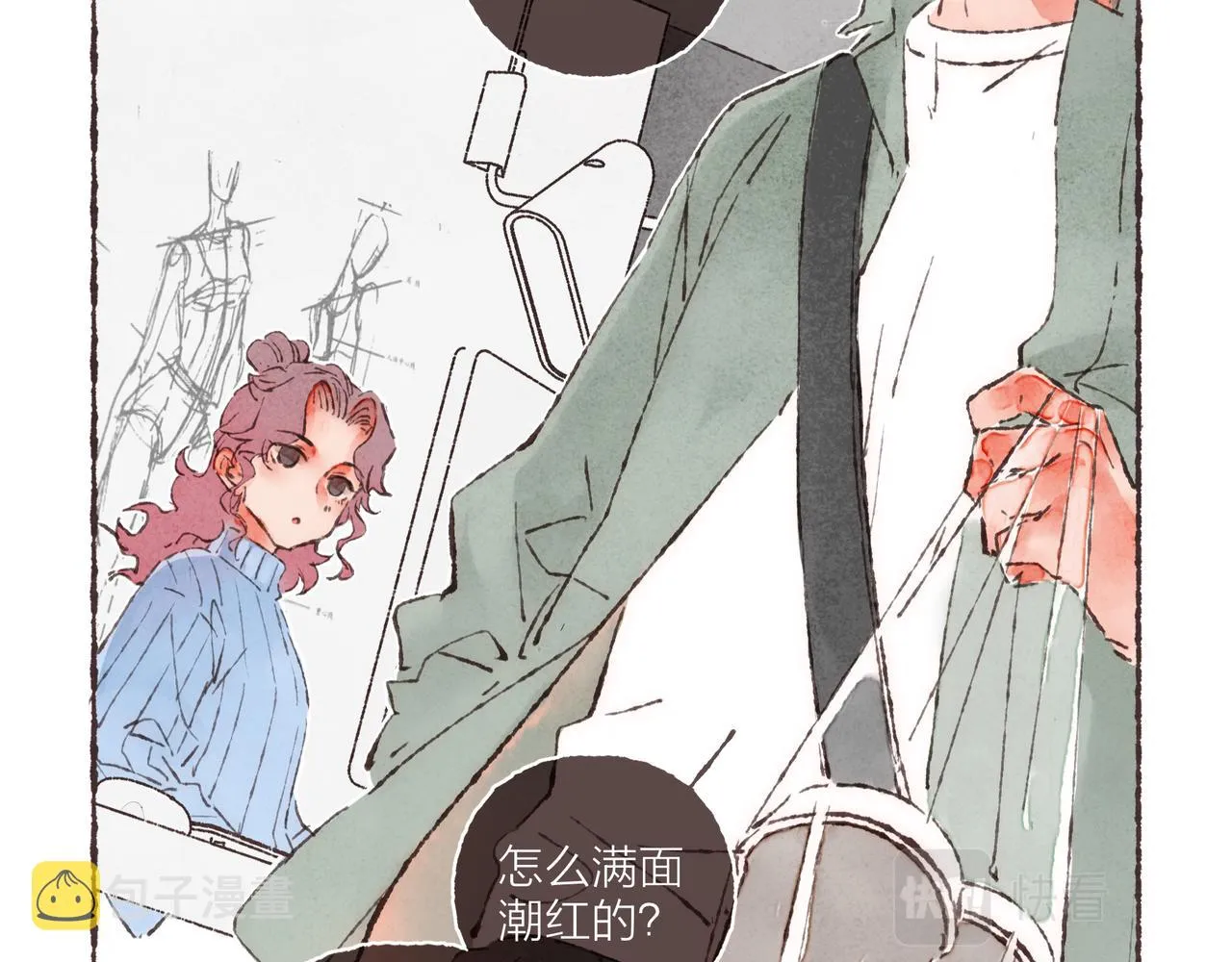 第2话 是小涛的诡计罢了 第122页