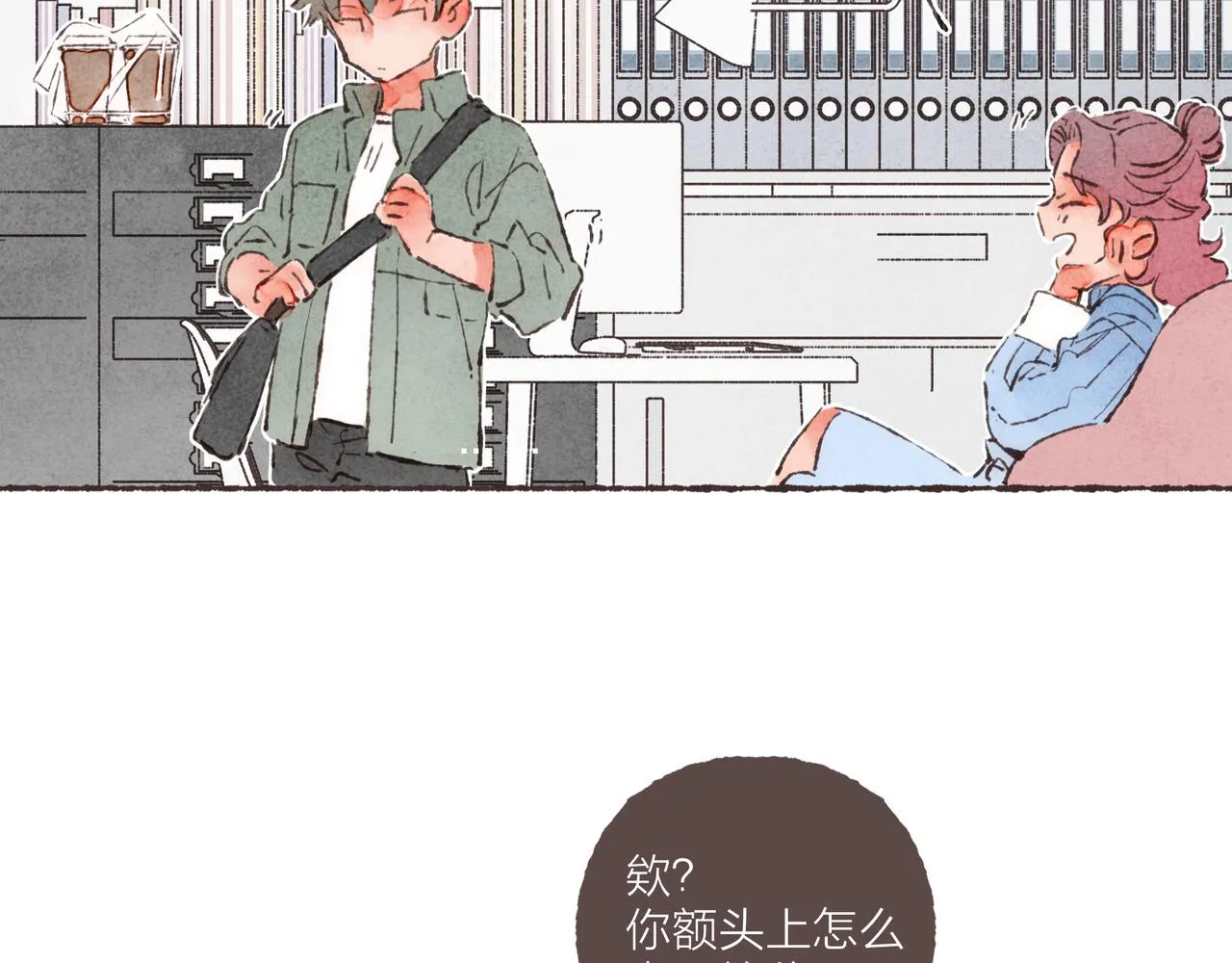 第2话 是小涛的诡计罢了 第124页