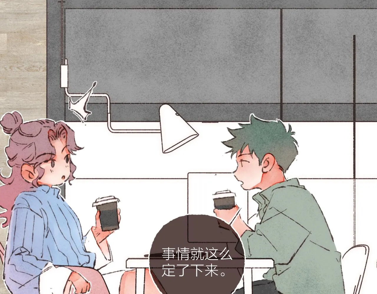 第2话 是小涛的诡计罢了 第133页